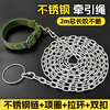 Huanpet.com dog leash, dog leash, dog leash collar, dog walking puppy chain, anti-biting iron chain, dog leash, medium-sized pet