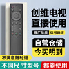 CYU is suitable for Skyworth TV remote control, universal skyworth cool TV, no need to set up, direct use YK-6800J infrared model, original quality