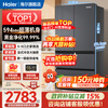 Haier Refrigerator Xiaohonghua 488 liters ultra-thin 60cm inner French multi-door first-class energy-efficient energy-saving air-cooled frost-free dual-frequency household refrigerator double door national subsidy 20% 488 liters丨594mm ultra-thin丨three-speed temperature change for mother and baby