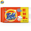 Tide all-purpose clean laundry soap 218g*2 pieces, gentle stain removal without hurting hands, transparent soap, suitable for underwear
