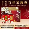 Wu Yutai Jasmine Tea Heirloom Jingyun Jasmine Fragrance Gift Box 360g Six scented strong fragrance gift box tea gift
