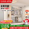 Jiastarke metal wardrobe bedroom whole house custom cabinet door furniture open cloakroom cabinet walk-in shelf storage rack custom cloakroom price is subject to the actual plan