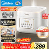 Midea low-sugar rice cooker rice cooker 0 coating 3 liters 2-3 people uncoated 316L stainless steel liner one-click firewood rice household multi-function MB-3E91LS