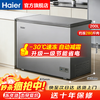 Haier freezer for home use without frequent defrosting, fully frozen at minus 35 degrees ultra-low temperature, new level of energy efficiency, power saving, large capacity horizontal freezer 200/300 liters and above, dual use for refrigeration 200 liters, cost-effective first choice -30 frost reduction and antibacterial + first level energy efficiency