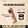 Maybelline Eraser Concealer Pen for Contouring, Brightening and Moisturizing 100 Brightening Color 6ml New Year's Gift for Women