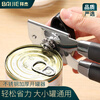 Baijie thickened stainless steel can opener can knife bottle opener cap opener iron can open milk powder can