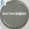 Sanhe automatic spray paint RAL7011 iron gray ral701270157035 light gray Raul custom paint Q1 RAL7042 traffic gray A
