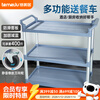 Temeiju dining cart large cart 3-story mobile serving cart large dining cart canteen hotel kitchen restaurant commercial