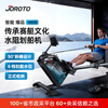 JOROTO JOROTO rowing machine MR26 smart water resistance household smart rowing machine aerobic fitness machine