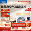 Haier Energy Saving TOP1 Net Energy Saving Plus Duct Machine 3 HP One-to-One Yunshu Air Duct Machine New Level Energy Efficiency Full DC Frequency Heating and Cooling Home Living Room Central Air Conditioner Yunshu 3 HP Vitality Edition Super Cost-effective Fast Cooling and Fast Heating