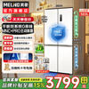 MeiLing AI Dual System Refrigerator 503L Cross Four Door Ultra-Thin Zero Embedded Refrigerator Bottom Cooling Active Sterilization and Odor Elimination Subsidy 503L Active Sterilization Flat Embedded AI Intelligent Control Ceramic White
