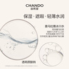 Chando Light and Flawless Essence Repair Cream (Double Effect BB) 35g (Concealer, Moisturizing, Concealer and Brightening)
