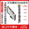 Wako new module 750-1405 750-1504 750-1515 750-1415 556 750-1515