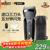 BRAUN Reciprocating Electric Shaver Portable Fast Charging 3 Series 301S Men's Birthday Gift New Year's Gift Classic Black