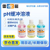 Thunder magnet PH buffer solution laboratory standard buffer acidimeter calibration solution 4.00/6.86/9.18 set (250mL*3)
