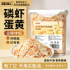 Crazy owner cat snacks egg yolk krill 400g chicken freeze-dried meat floss pet food lecithin kitten dog snacks