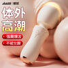 Jiyu AV strong vibrator adult sex toy female physiological massage self-soothing device special large-scale toy vibrator
