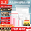 Netno self-sealing bag transparent thickened sealing bag food grade PE sealing bag packaging sample large plastic sample retention bag waterproof packaging bag white edge No. 5 extra thick 1000 pieces 10*15 12 silk
