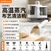 Supor Price Guaranteed 618 Fabric Cleaning Machine Carpet Sofa Curtain Mattress Extraction and Suction Integrated Cleaning Machine Household Whole House Multifunctional High Pressure High Power 100 High Temperature Steam Whole House Cleaning Machine - 20 Seconds High Temperature Decontamination - Yunchubai
