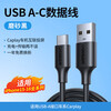 UGREEN is suitable for Apple 16 data cable usb to typec car carplay charger cable. The following is suitable for Apple 15 USB-A interface car series Ca 1m