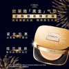 L'Oreal Tian Xuning's same model, artist's photo shoot, same color number W10 Fireworks Limited Gift Box Black Gold Air Cushion Primer