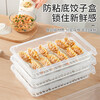 Sungsa Japan imported dumpling box small refrigerator special dumpling freezing box food-grade crisper box dumplings wonton quick-frozen box white with partitions 2 layers holds 60 dumplings