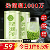 A cup of fragrant tea leaf green tea Mingqian Biluochun 250g 2025 new tea gift box gift for self-drinking tea bag