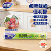 Miaojie cling film food-grade PE large roll for home kitchen, point-break type refrigerator, high temperature resistant, microwave oven available, large size 100 meters * 1 roll (width 30cm * length 100m)