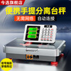 Zhang Chenguang endorses wireless electronic scale commercial platform scale large electronic weighing floor scale grain collection express scale stainless steel 150kg table 32*42