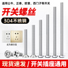 304 stainless steel extended switch socket panel screws 4 5 6 7 8 cm 86 type wire box universal screws 6 cm cm 20 pcs