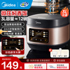 Midea household rice cooker 1-2-3-4 people firewood rice non-stick pot 3 liters 4 liters mini intelligent micro-pressure simmering rice cooker millet porridge rice cooker steaming all-in-one 25-year energy-saving model micro-pressure simmering 3L