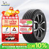 MICHELIN car tire 225/50R17 98W ENERGY MILE suitable for Mercedes-Benz/Lingdu/A4L