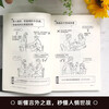 Able to listen to subtexts and speak euphemisms + say it in another way (2 volumes in total) Illustrated version of the same comic on Douyin. Interpret Chinese social code words. Comics dismantle daily conversations. Visual communication methods. See through people's hearts.