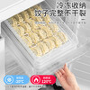 Sungsa Japan imported dumpling box small refrigerator special dumpling freezing box food-grade crisper box dumplings wonton quick-frozen box white with partitions 2 layers holds 60 dumplings