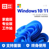 Genuine Win10/Win11 Home Chinese Version Windows11 Professional Edition Workstation Activation Code Key Win11 Home Edition Retail Genuine Contact Customer Service Online Extraction