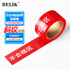 BELIK unqualified area 5*500CM 1 roll twill wear-resistant anti-slip floor tape warehouse partition plate factory workshop area division tape five zones three-color marking XJD01