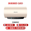 Wanhe Hengjing Q8 80-liter inner tank no-cleaning 3300W fast heating first-class energy efficiency water outlet life-long no need to replace magnesium rod electric water heater state subsidy 15%