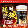 Tongrentang deer antler, maca and American ginseng tablets are used in the inner court. Maca kidney yang is quick to rise, stay up late to prepare for pregnancy, and is a male tonic for ejaculation.