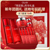 Olay (OLAY) Big Red Bottle Water Lotion Cream Gift Box Anti-Wrinkle Cosmetics Skin Care Product Set Birthday New Year Gift for Girlfriend