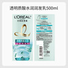L'Oreal Hyaluronic Acid Hydrating Conditioner 500ml Silicone-Free Conditioner Conditioner
