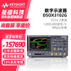 KEYSIGHT DSOX3102G digital oscilloscope 1G/2 channels comes standard with serial decoding/Bode plot/program control software