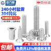 Guwanji 304 stainless steel cross round head countersunk head screws custom-made hexagon socket bolts salt spray passivation processing custom 304 cross countersunk head machine wire M4x16 50 pieces