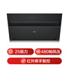 Haier range hood suction range hood top side double suction kitchen side suction type 20 large suction self-cleaning hood C6JS free door-to-door installation can be equipped with gas stove