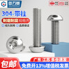 Guwanji 304 stainless steel inner plum blossom anti-theft screws semi-round head screws pan head with column special-shaped needle with column core bolt M5*16 10 pieces