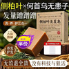 Lian Shuang Arborvitae Leaf Shampoo Soap Shampoo and Hair Care Soap Wuhei Hair Soap Arborvitae Leaf Shampoo Soap Jingdong Self-operated