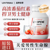 LOVTENAU original imported lycopene tablets for men, partners, adults, boosting energy, prostate conditioning, pregnancy preparation, 4 bottles of lycopene, cycle conditioning, buy 3 get 1 free