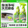 Old Butler Oil Cleaner 500g*2 Kitchen Oil Cleaner Heavy Oil Cleaner Range Hood Cleaner Coconut Fragrance