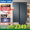 Haier refrigerator 616 liters double-door air-cooled first-level dual-frequency large freezer area energy-saving low-noise surround air supply household large-capacity refrigerator 616WGHSSEDC9 black gold purification
