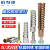 Platinum Sawtooth Gecko Expansion Pipe Light Iron Expansion Screw Cement Wall Hollow Brick Metal Pipe Nail M8*60 Expansion Pipe Nail (50 Sets) Blue