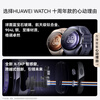 HUAWEI WATCH 10th Anniversary 42mm Commemorative Model Blue Huawei Smart Watch Blue 904L Stainless Steel Case Blue Plain Leather Composite Strap New Product Launch